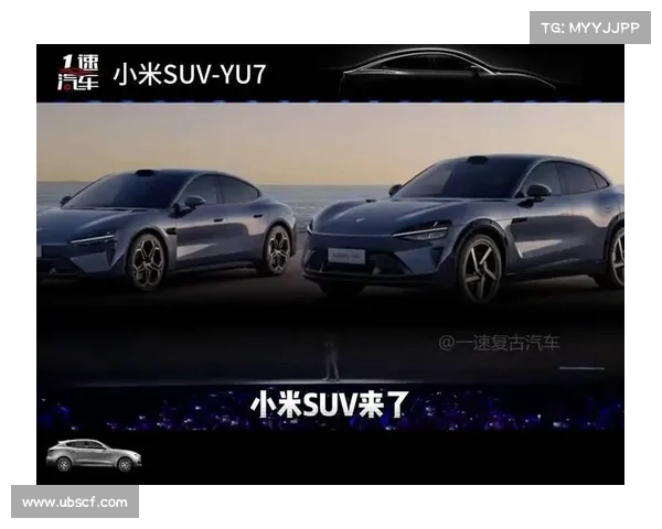 《小米YU7对比SU7:雷总这波操作,我连名字都懵了 ! 》 《小米YU7对比SU7:雷总这波操作,我连名字都懵了 ! 》