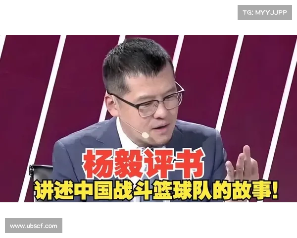 「杨毅专栏」我就怕你们全看好中国队 「杨毅专栏」我就怕你们全看好中国队
